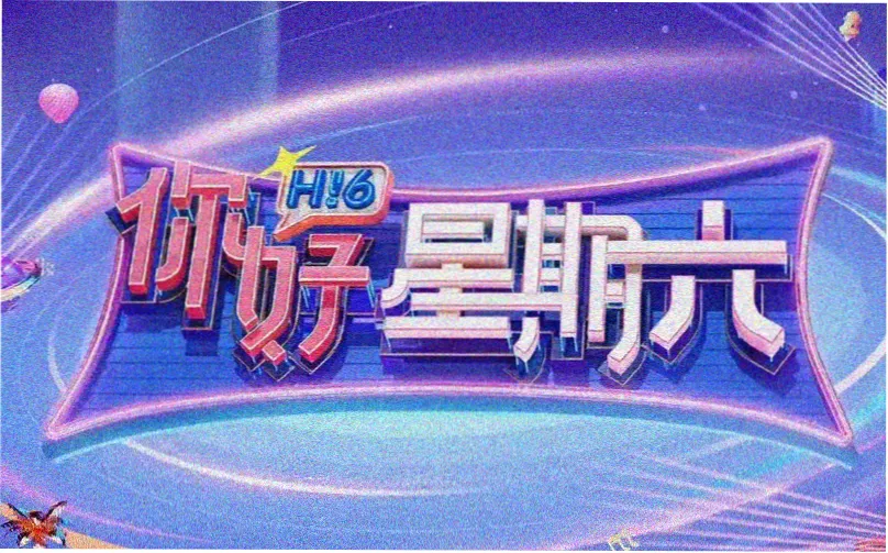 人人影视精选